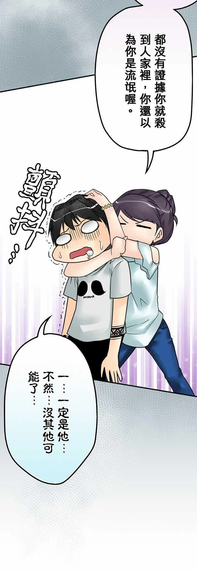 冥婚漫画排行榜前十名漫画,第21话15图