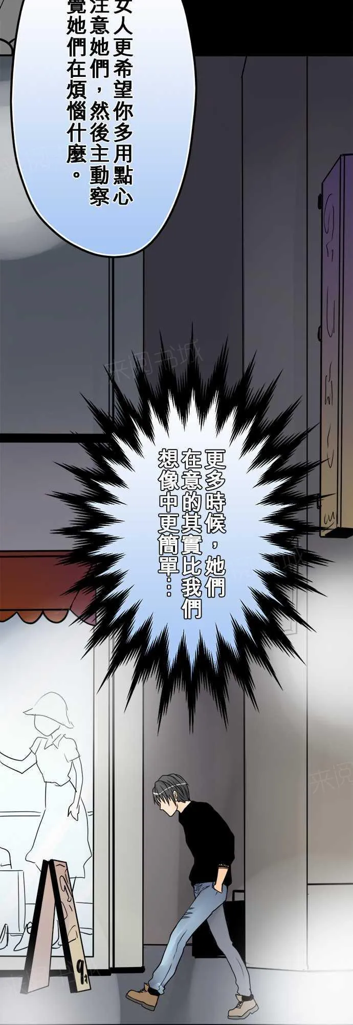 冥婚漫画排行榜前十名漫画,第28话10图