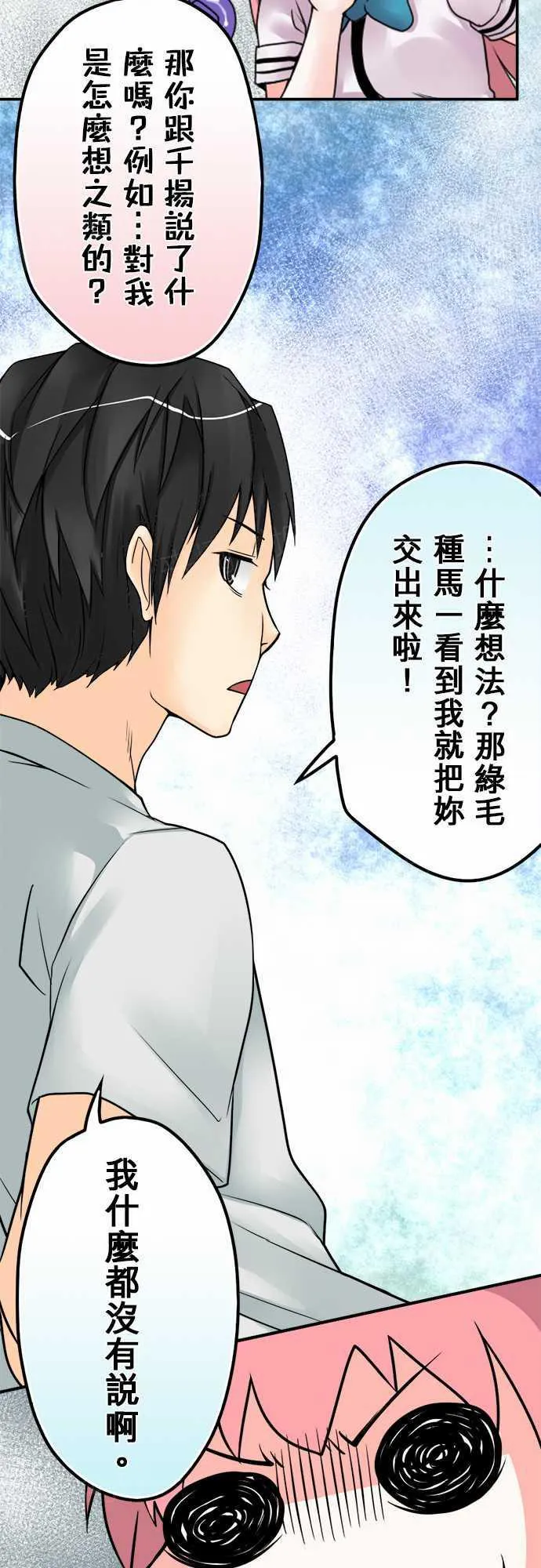 冥婚警戒中漫画漫画,第25话17图