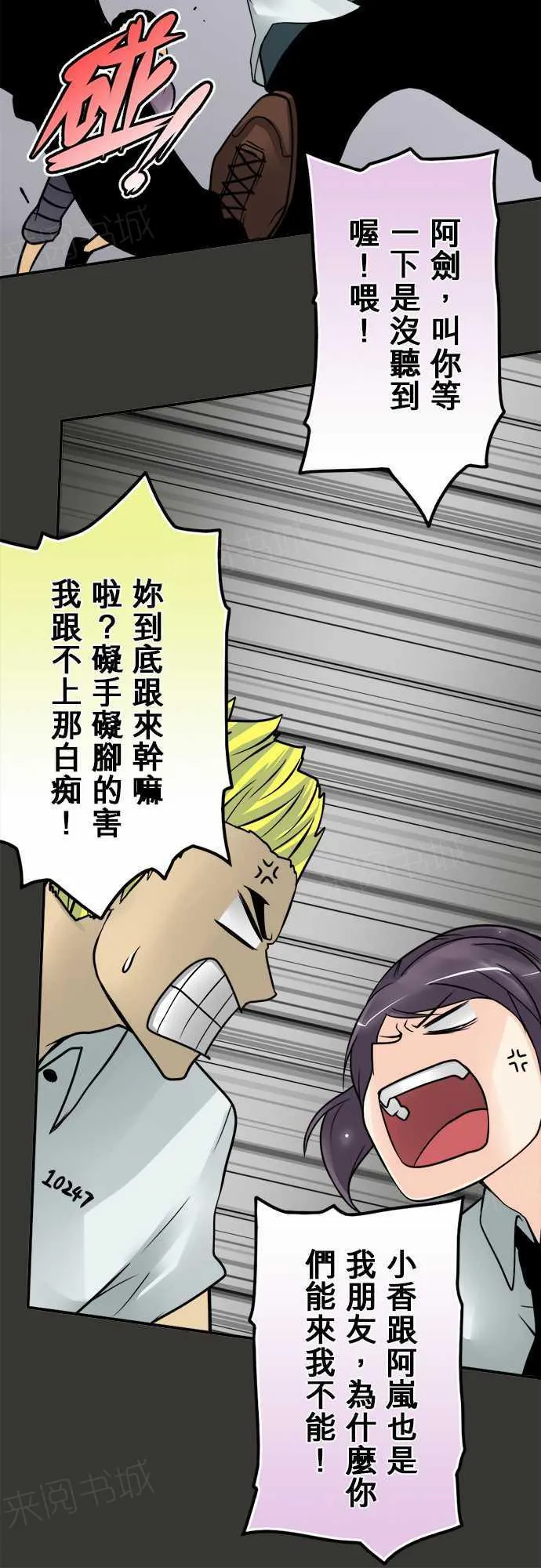 冥婚漫画全集漫画,第76话15图