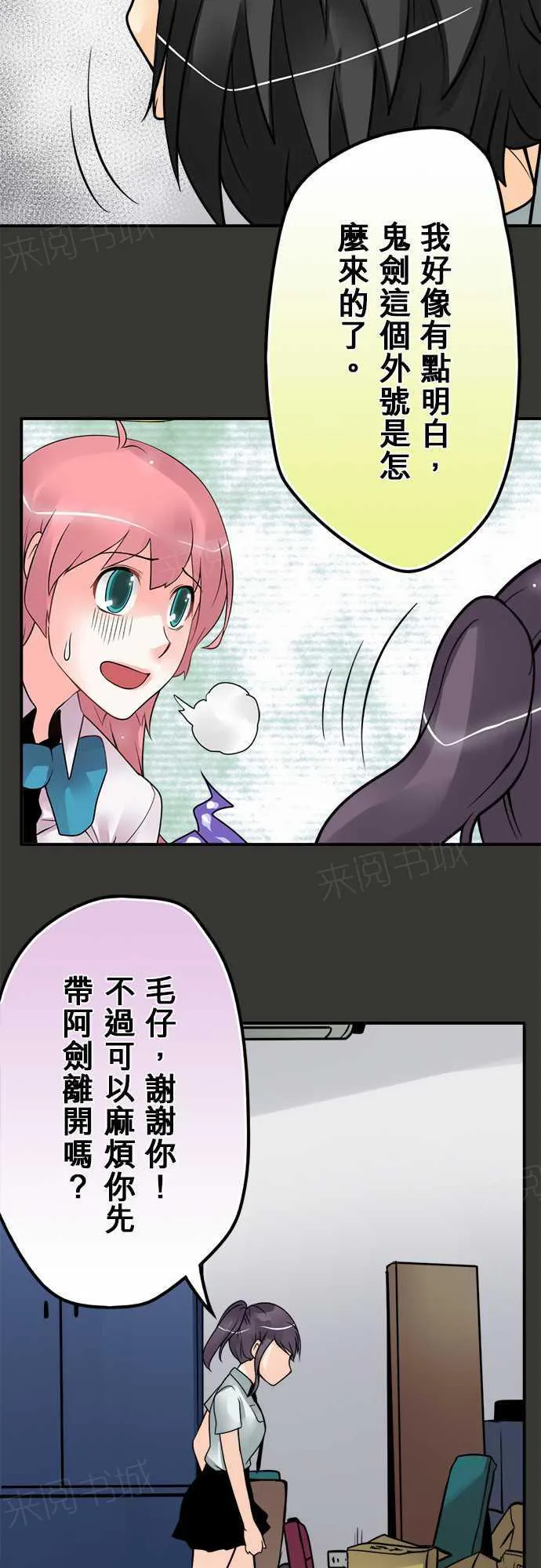冥婚漫画排行榜前十名漫画,第77话12图