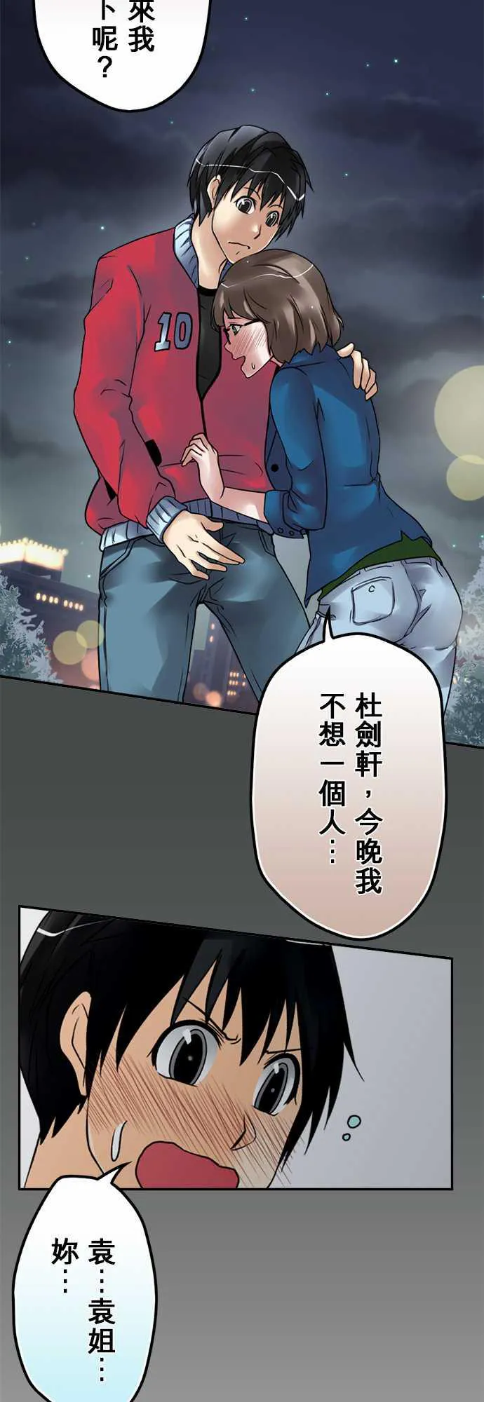 冥婚警戒中漫画漫画,第51话18图