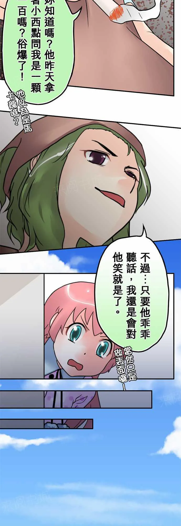 冥婚漫画排行榜前十名漫画,第9话13图