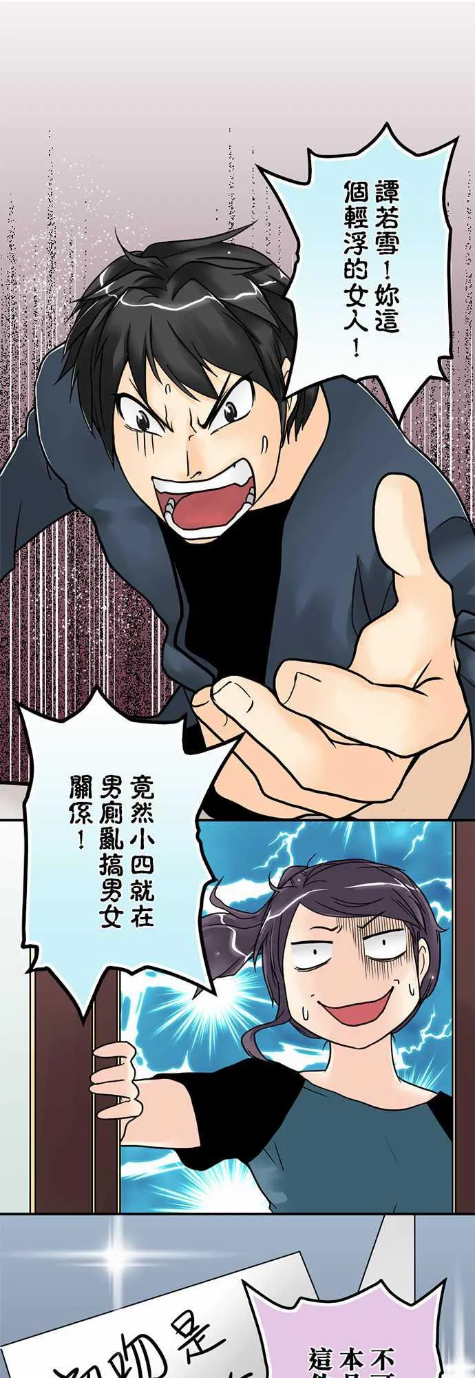 冥婚漫画排行榜前十名漫画,第5话11图