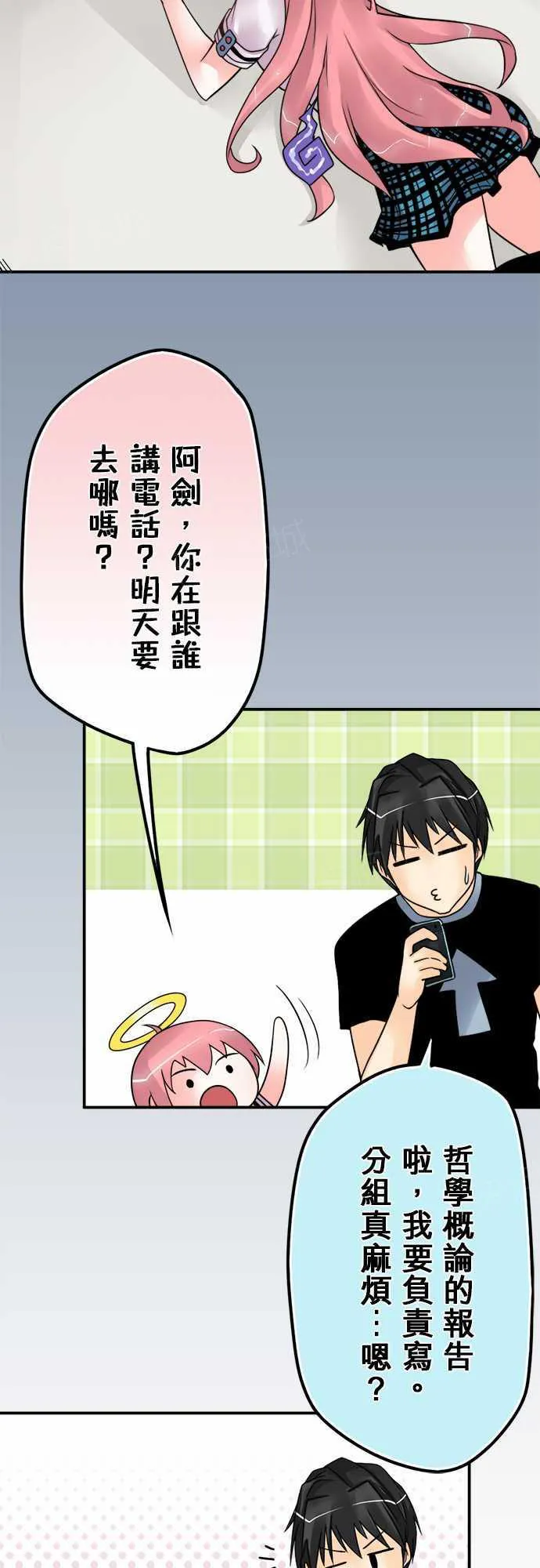 冥婚的漫画漫画,第61话2图