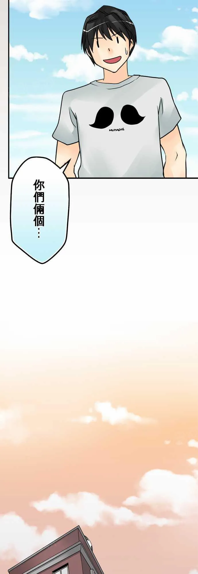 冥婚警戒中漫画漫画,第63话12图