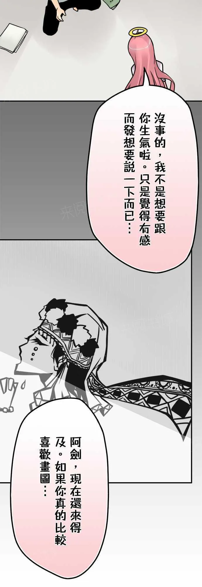 冥婚漫画全集漫画,第64话15图