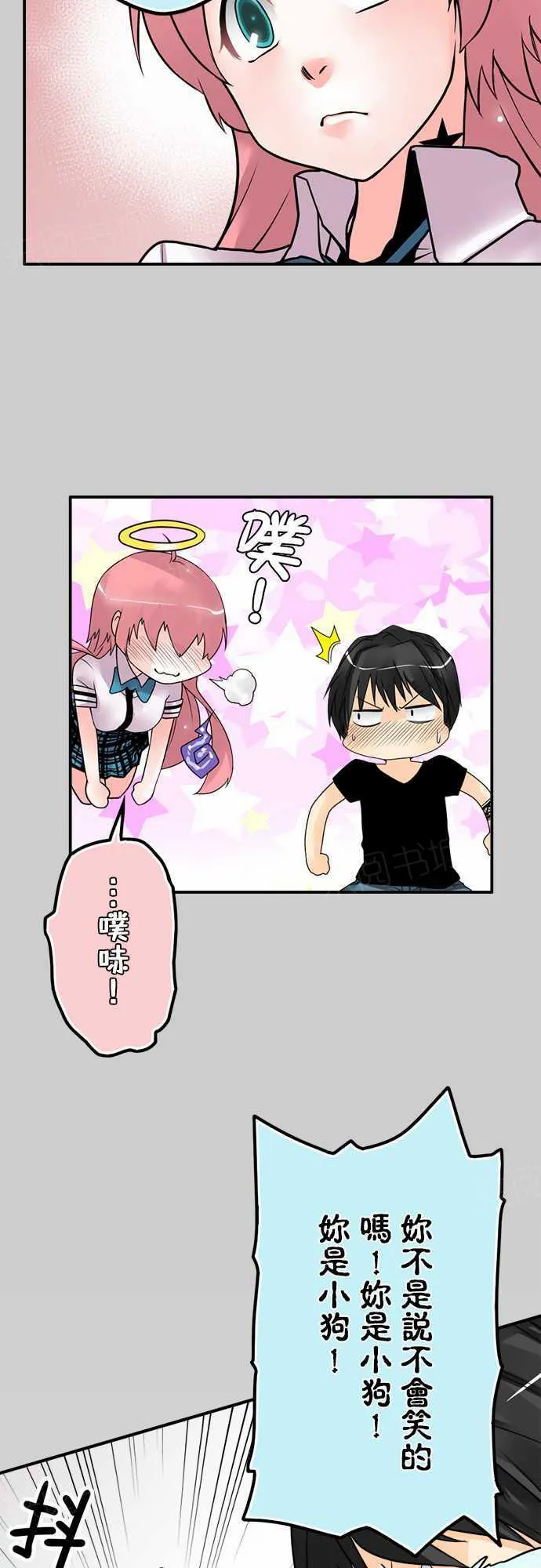 冥婚漫画排行榜前十名漫画,第55话9图