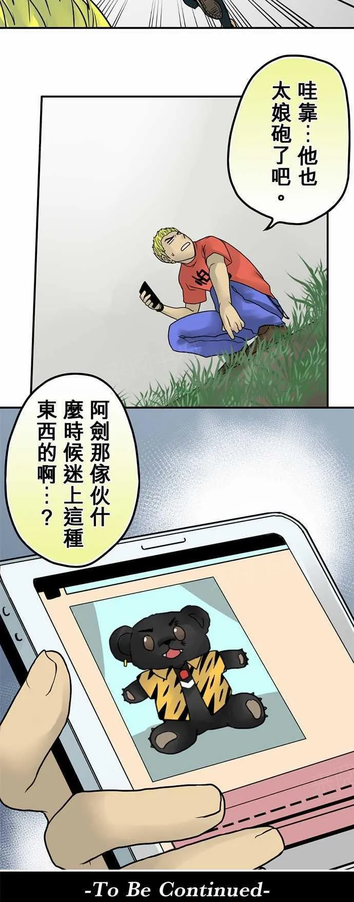 冥婚的漫画漫画,第10话19图