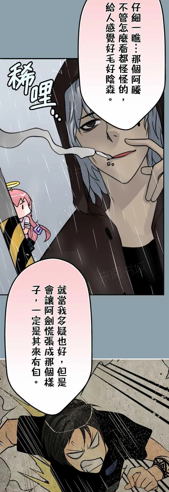 冥婚漫画免费漫画,第69话4图
