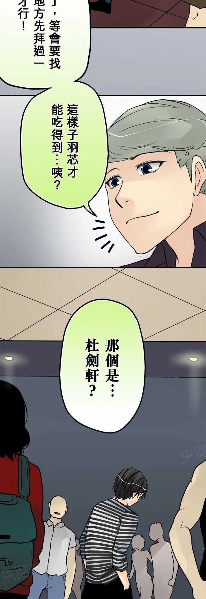 冥婚警戒中漫画漫画,第35话2图