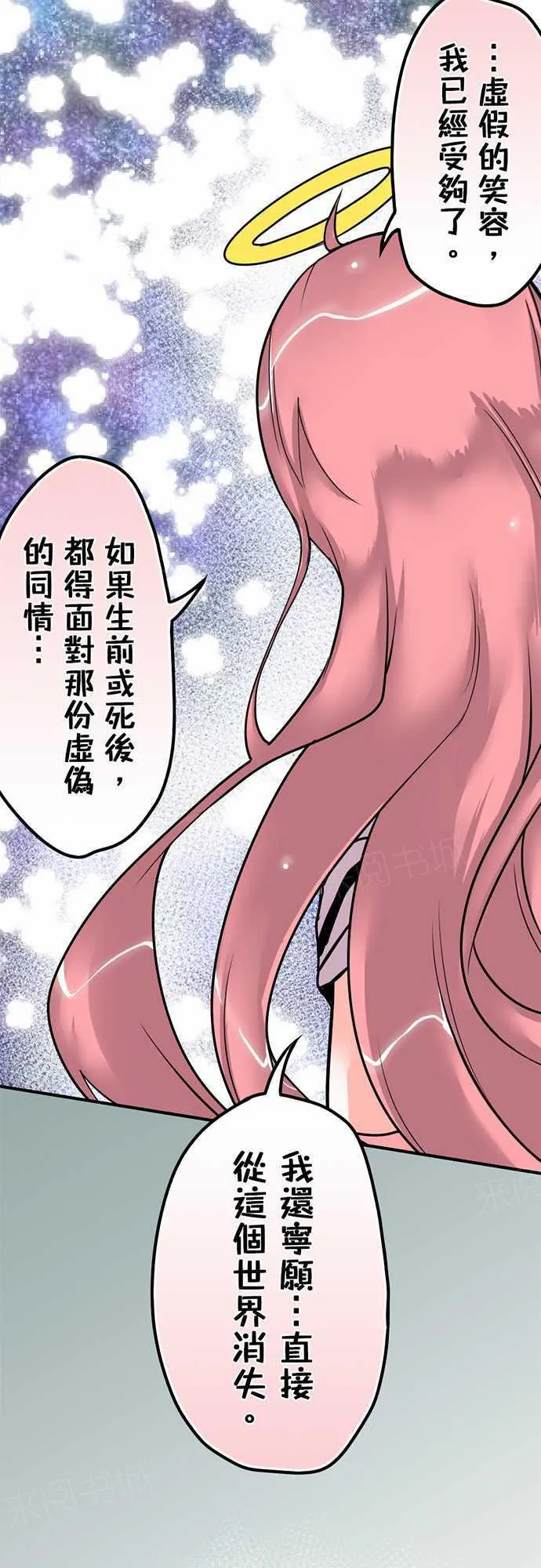 冥婚漫画全集漫画,第17话13图