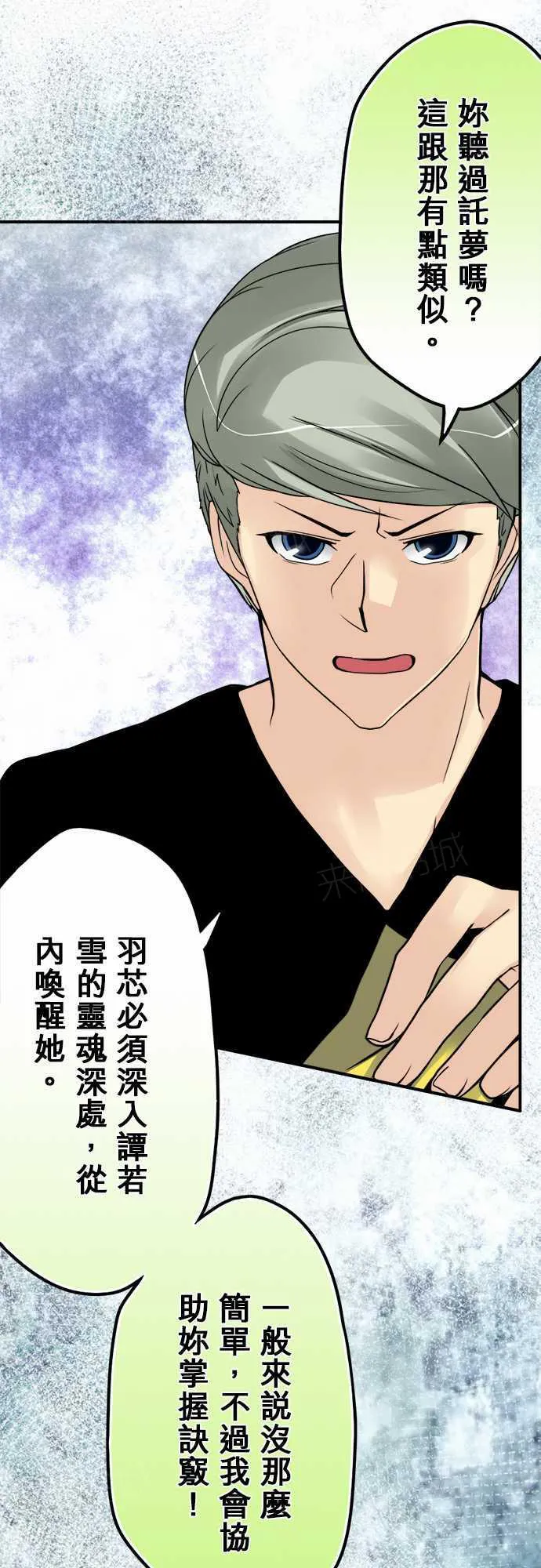冥婚漫画全集漫画,第72话11图