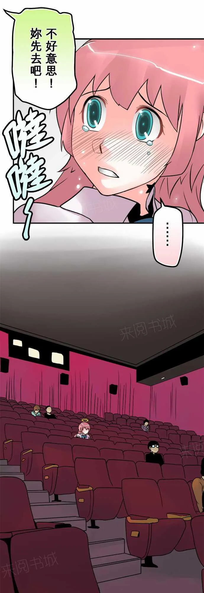 冥婚警戒中漫画漫画,第35话11图