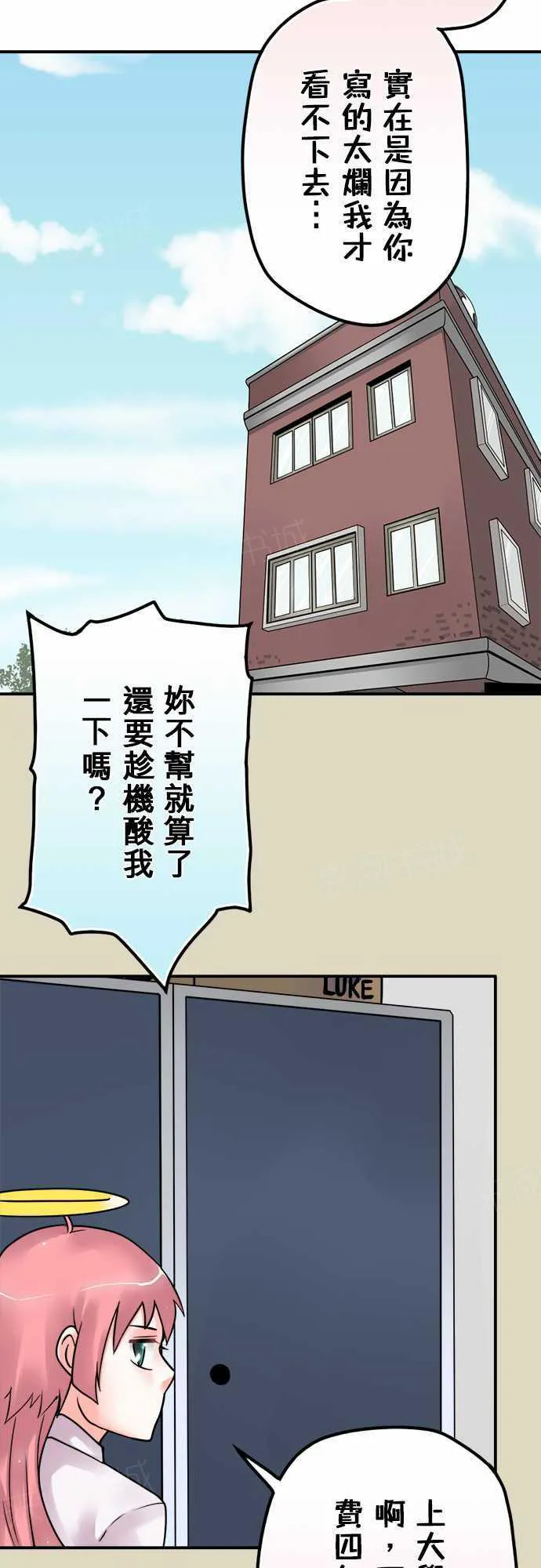 冥婚的漫画漫画,第61话6图