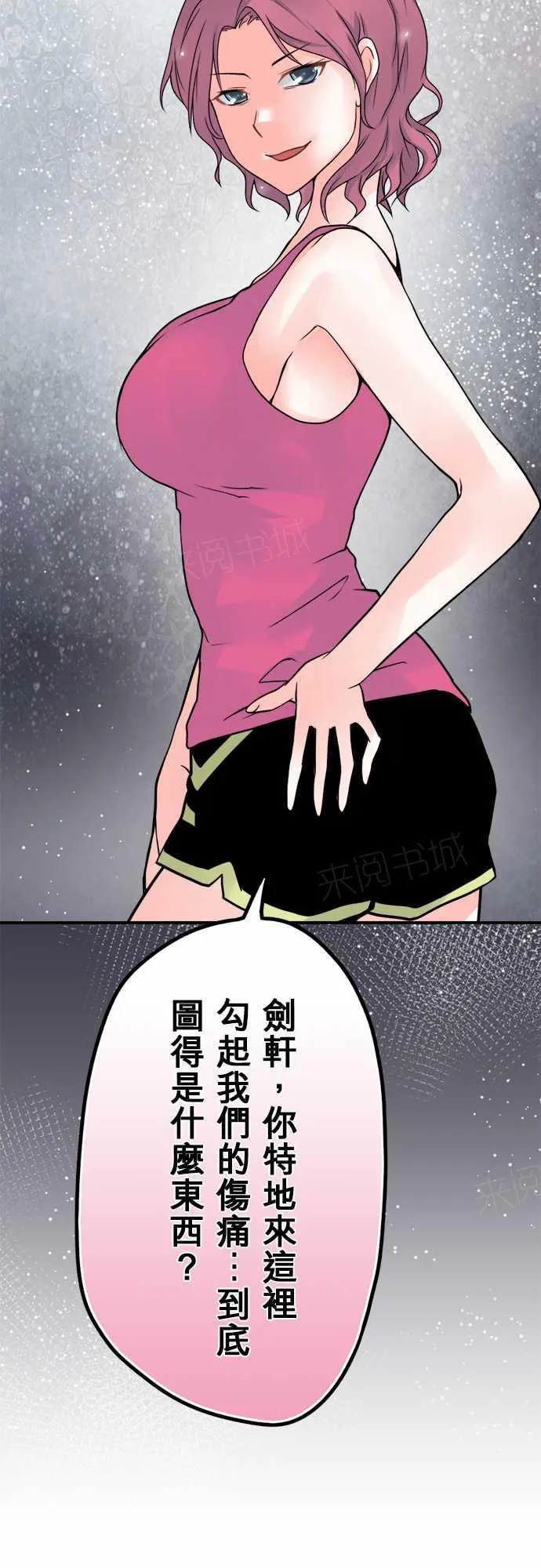 冥婚警戒中漫画漫画,第38话15图