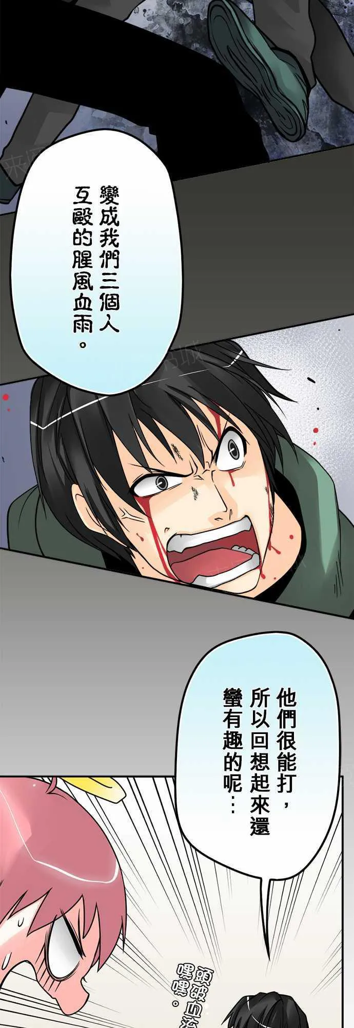 冥婚漫画全集漫画,第56话12图