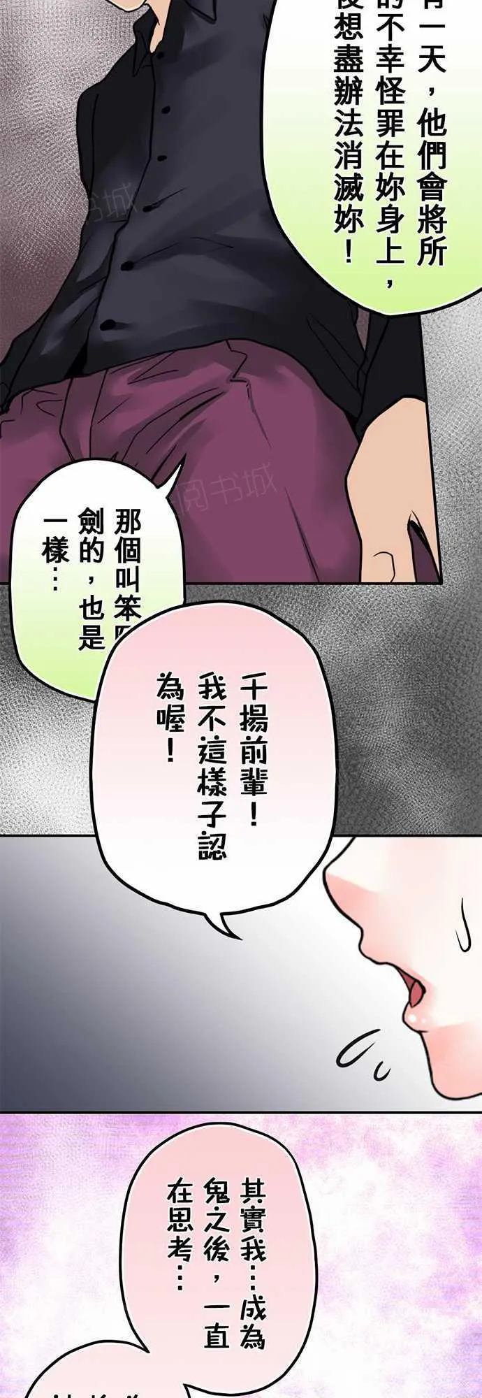 冥婚的新娘漫画章节漫画,第14话13图
