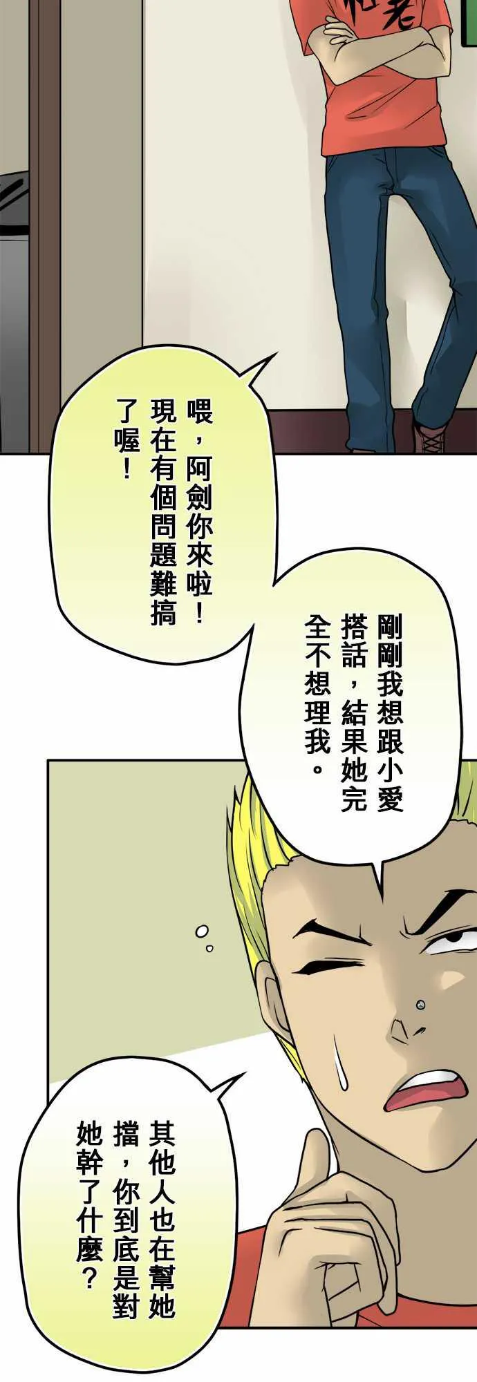 冥婚漫画全集漫画,第43话10图
