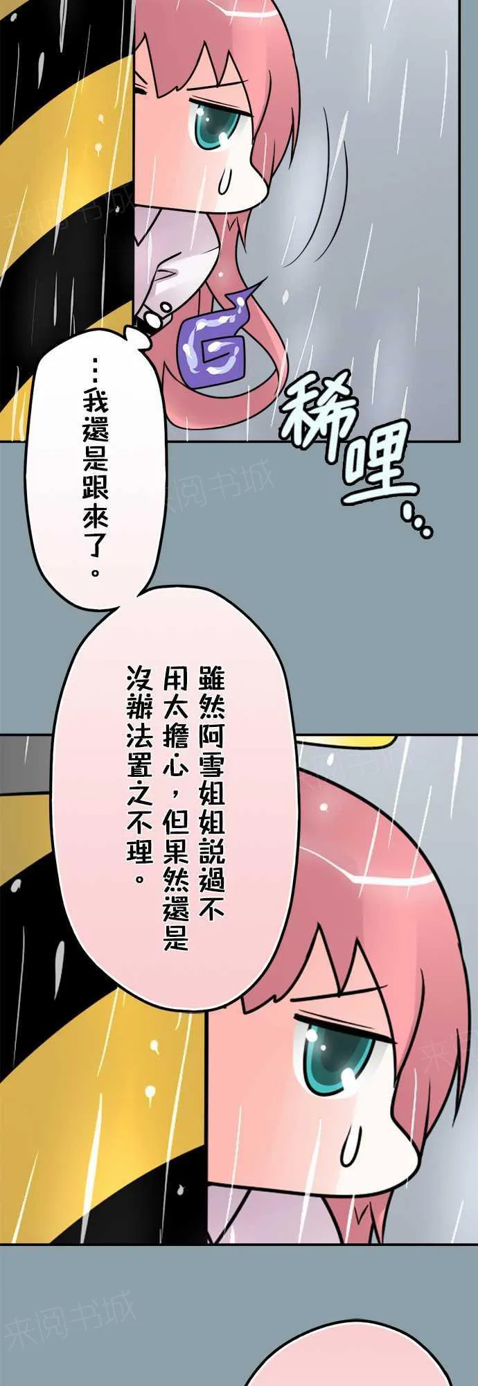 冥婚漫画免费漫画,第69话3图