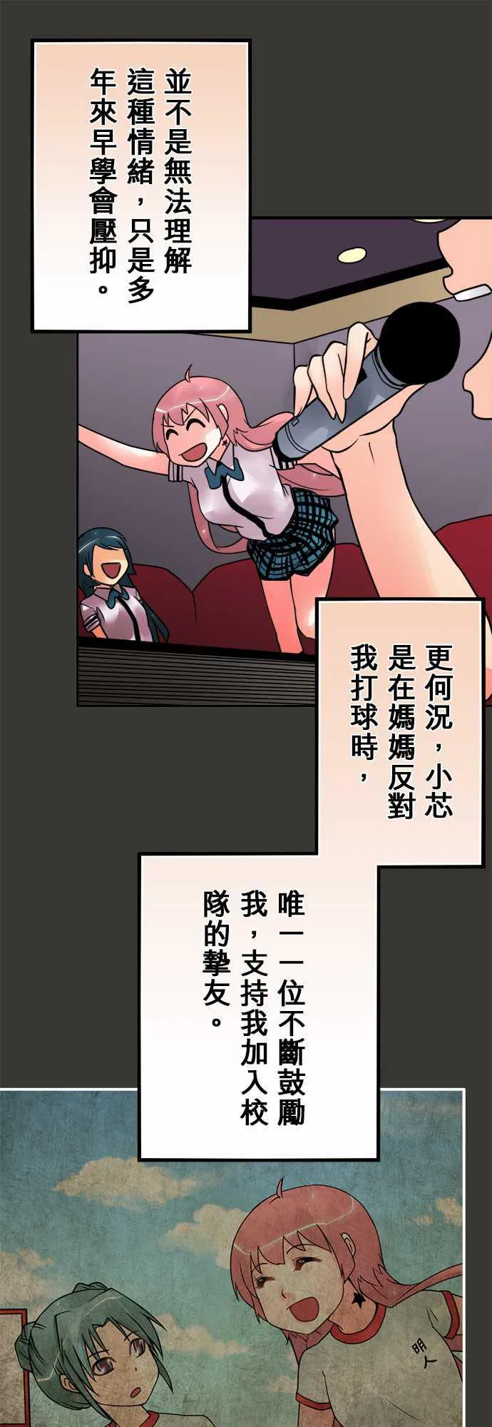 冥婚漫画全集漫画,第45话11图