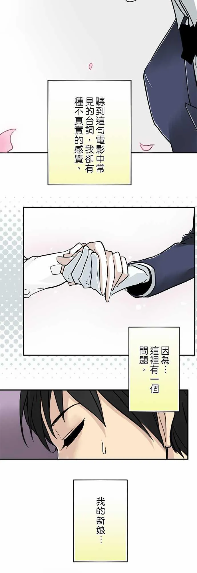 冥婚漫画排行榜前十名漫画,第1话2图