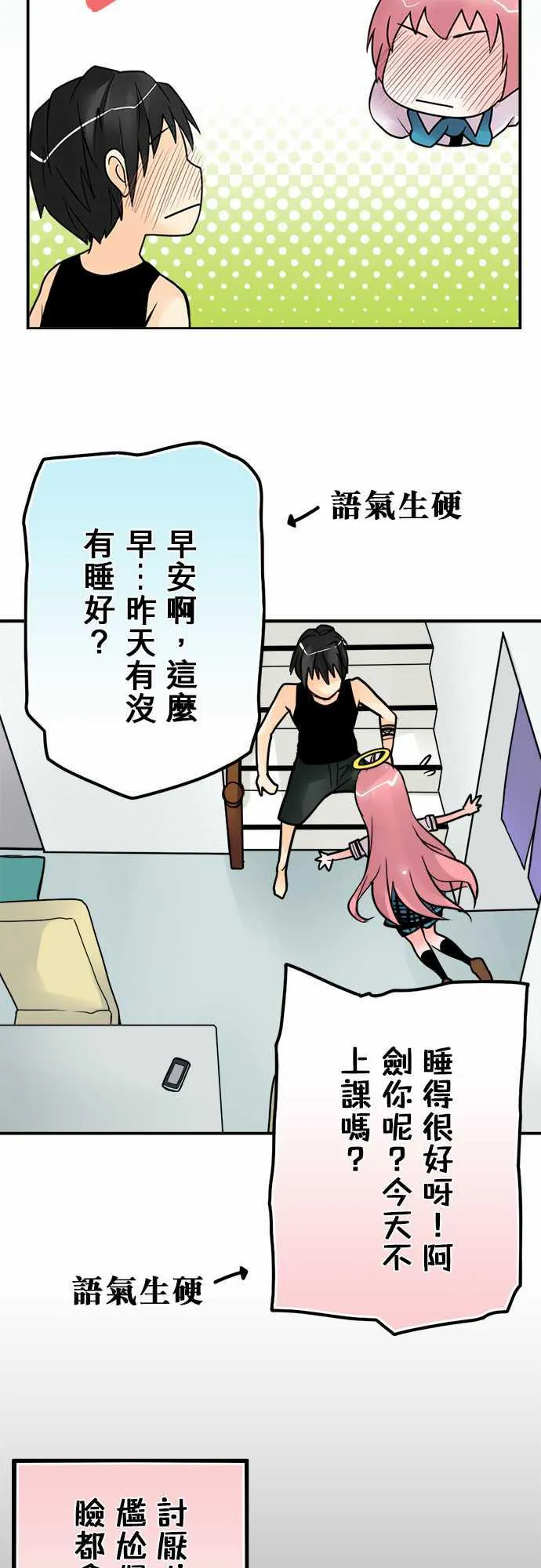 冥婚漫画排行榜前十名漫画,第42话3图