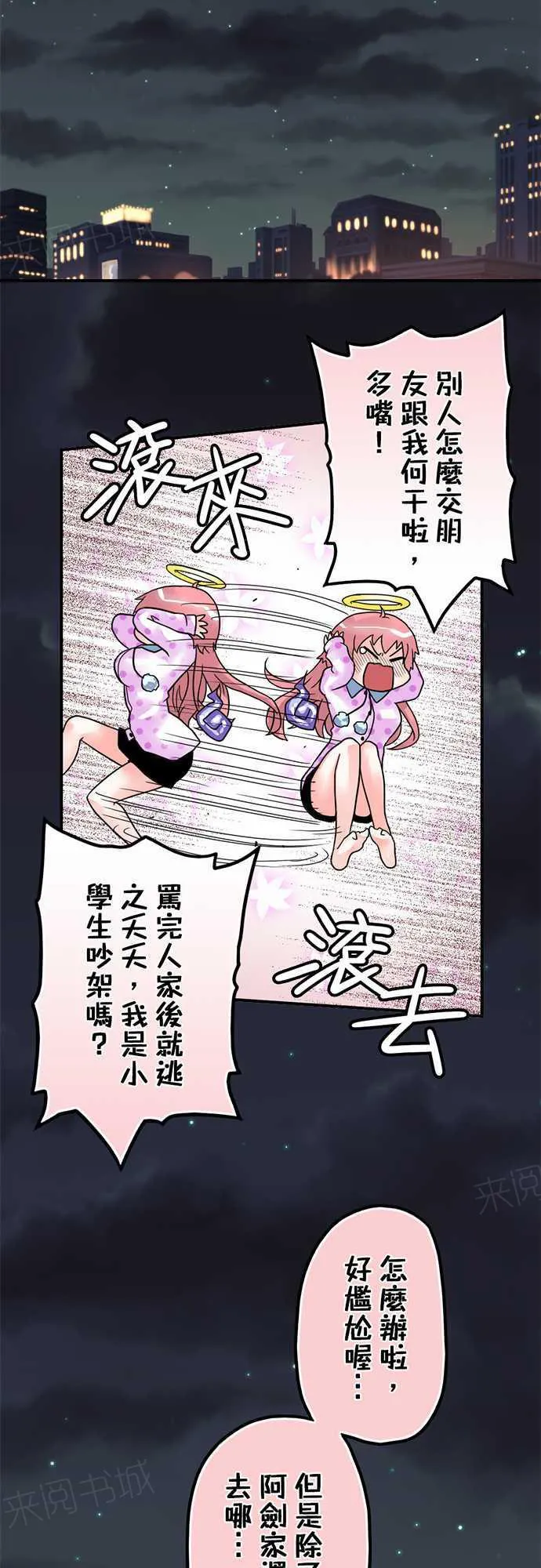 冥婚漫画全集漫画,第8话9图