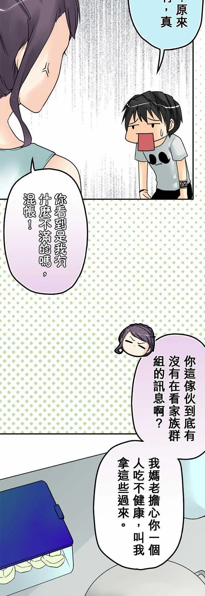 冥婚漫画排行榜前十名漫画,第21话7图