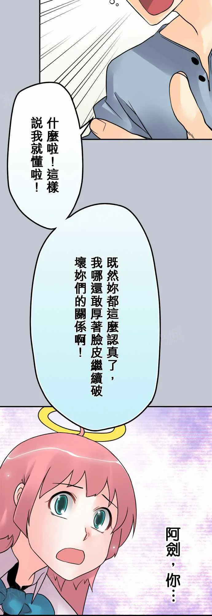 冥婚漫画排行榜前十名漫画,第60话10图