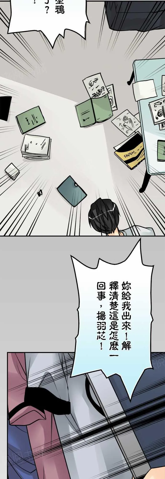 冥婚警戒中漫画漫画,第63话14图