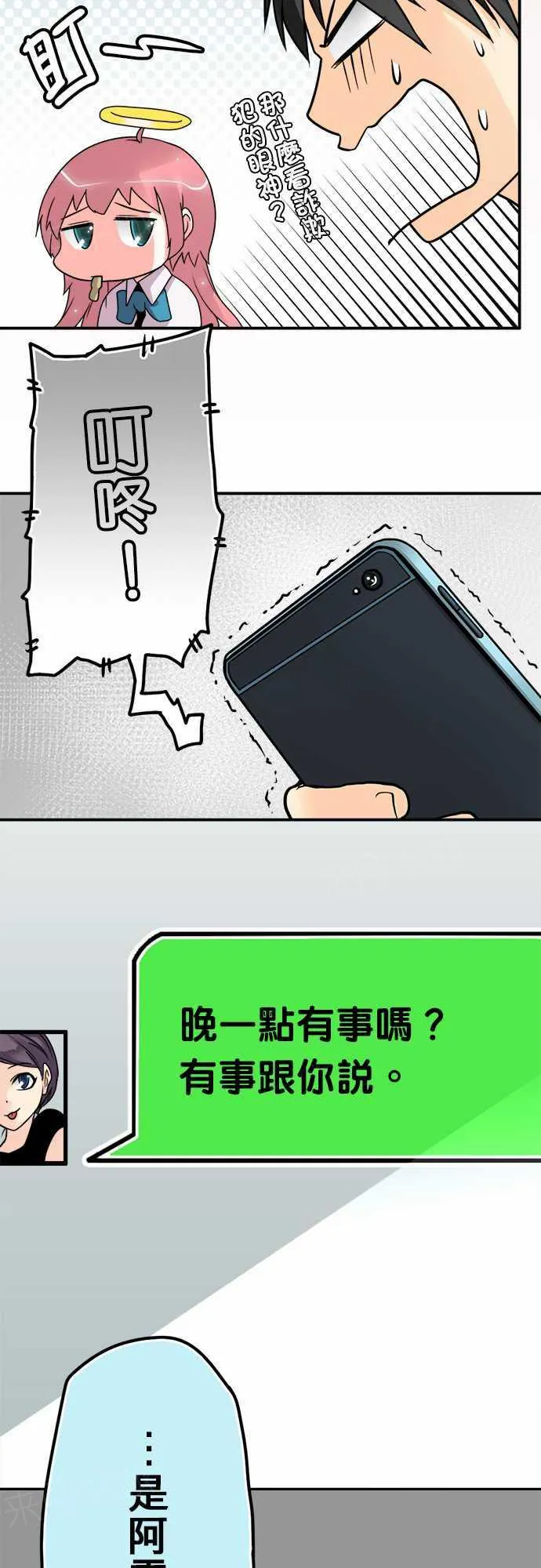 冥婚警戒中漫画漫画,第58话18图