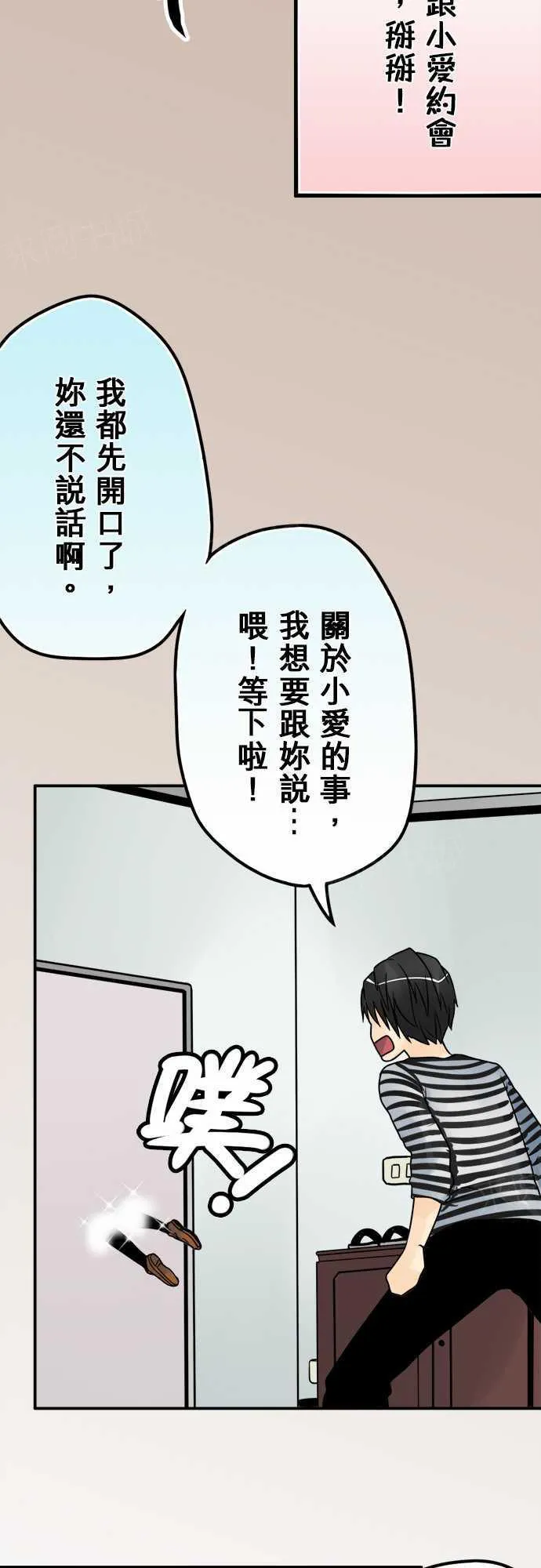 冥婚漫画全集漫画,第33话2图