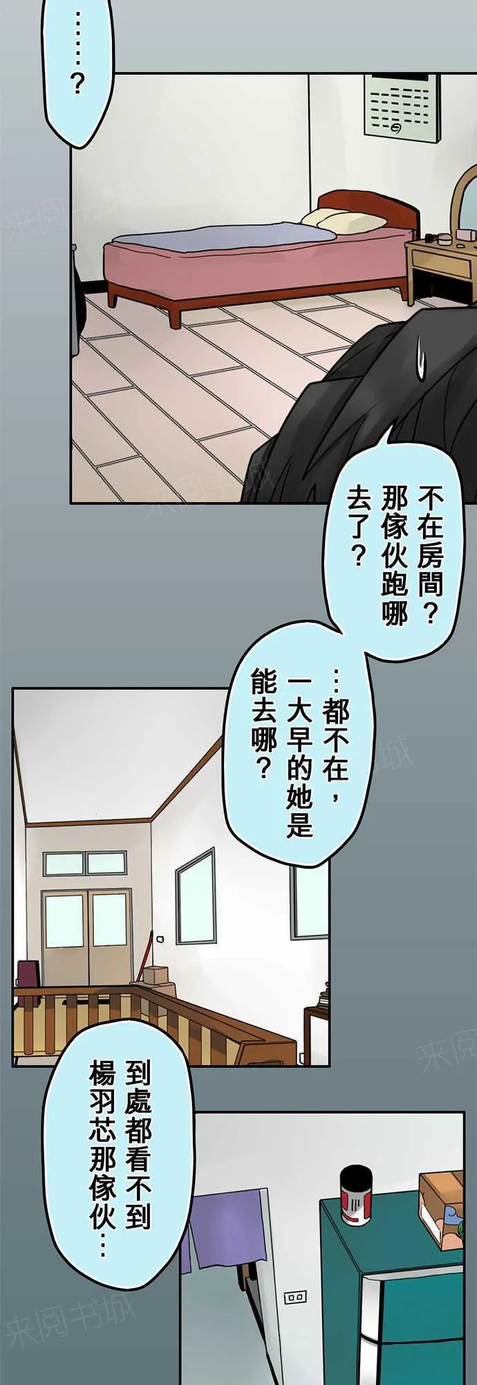 冥婚漫画全集漫画,第18话9图