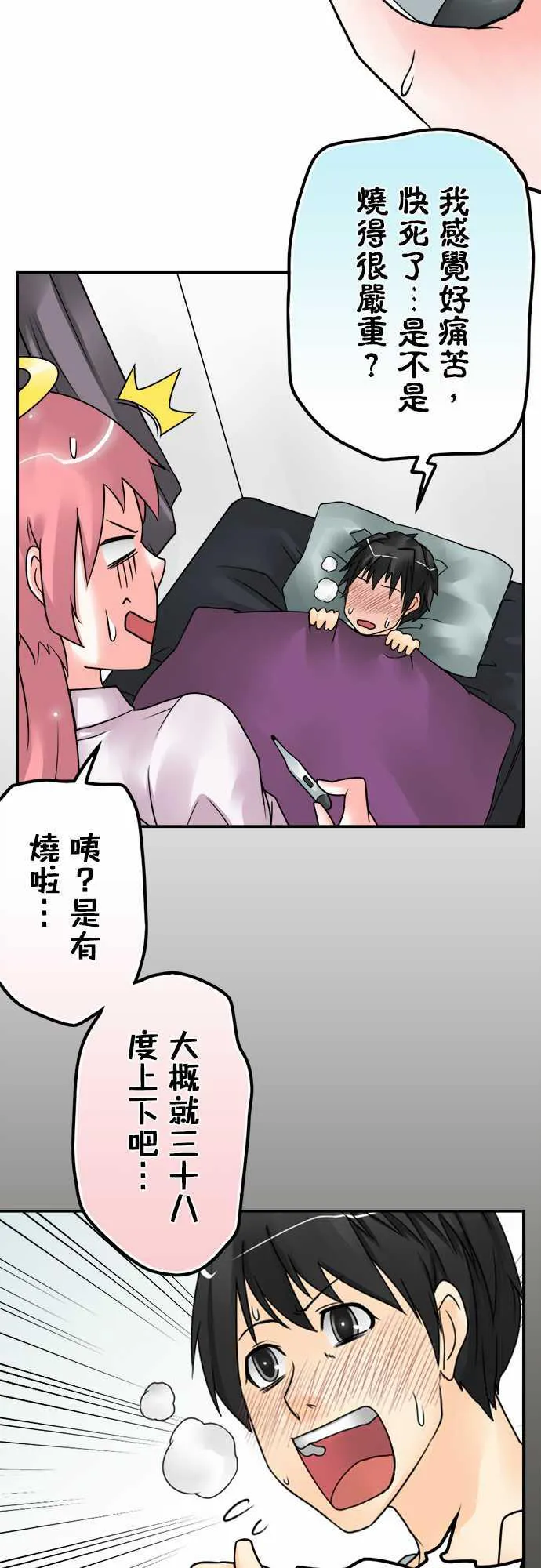 冥婚警戒中漫画漫画,第47话2图
