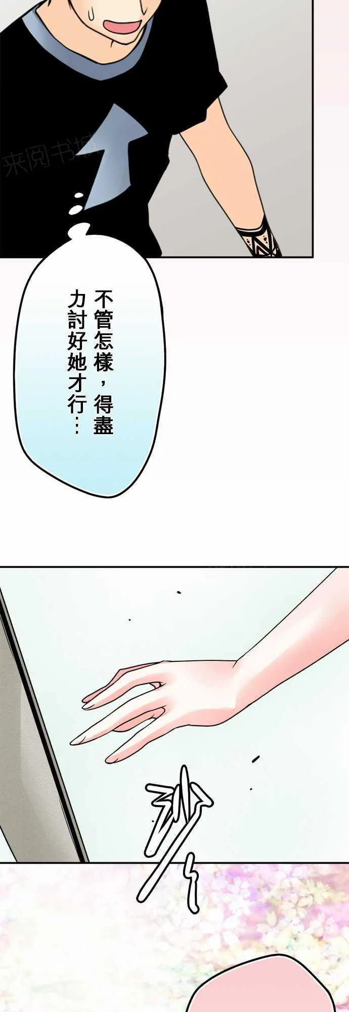 冥婚漫画完结免费阅读漫画,第62话4图