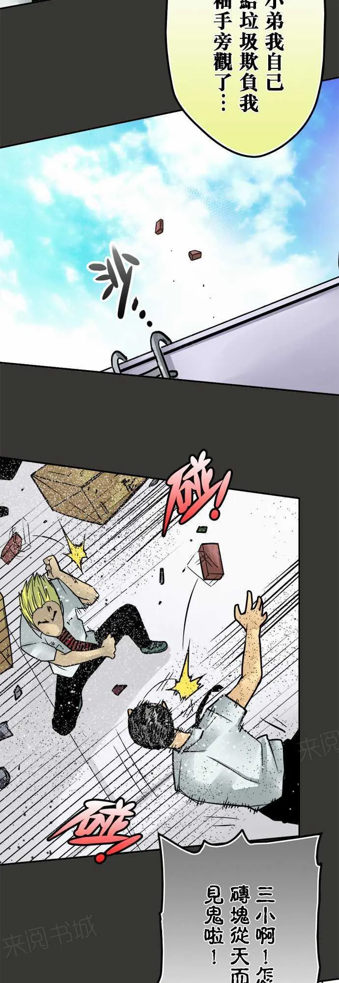 冥婚漫画全集漫画,第56话5图