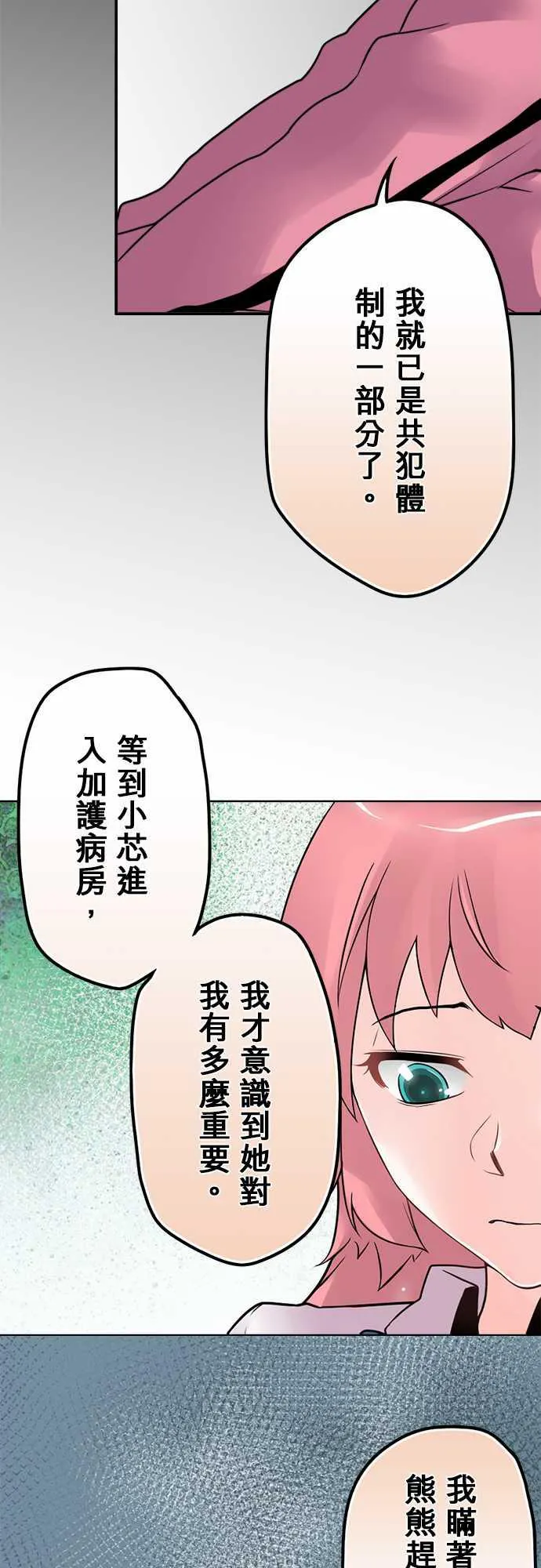 冥婚警戒中漫画漫画,第46话2图