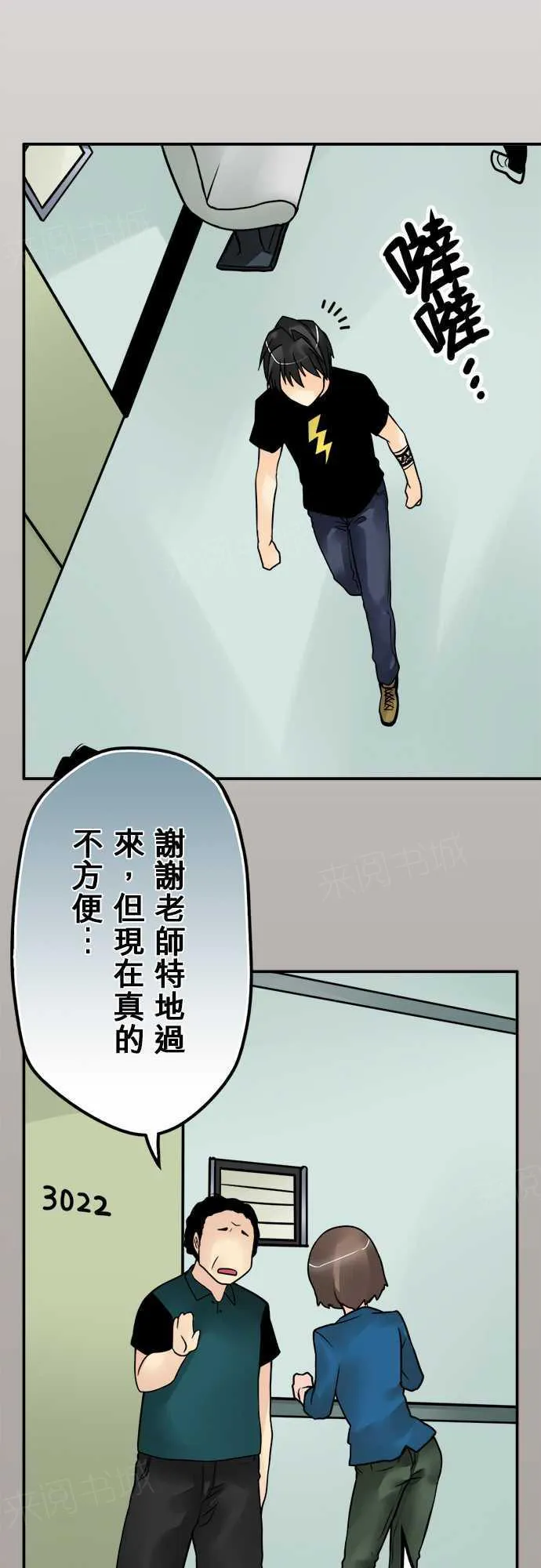 冥婚警戒中漫画漫画,第71话7图