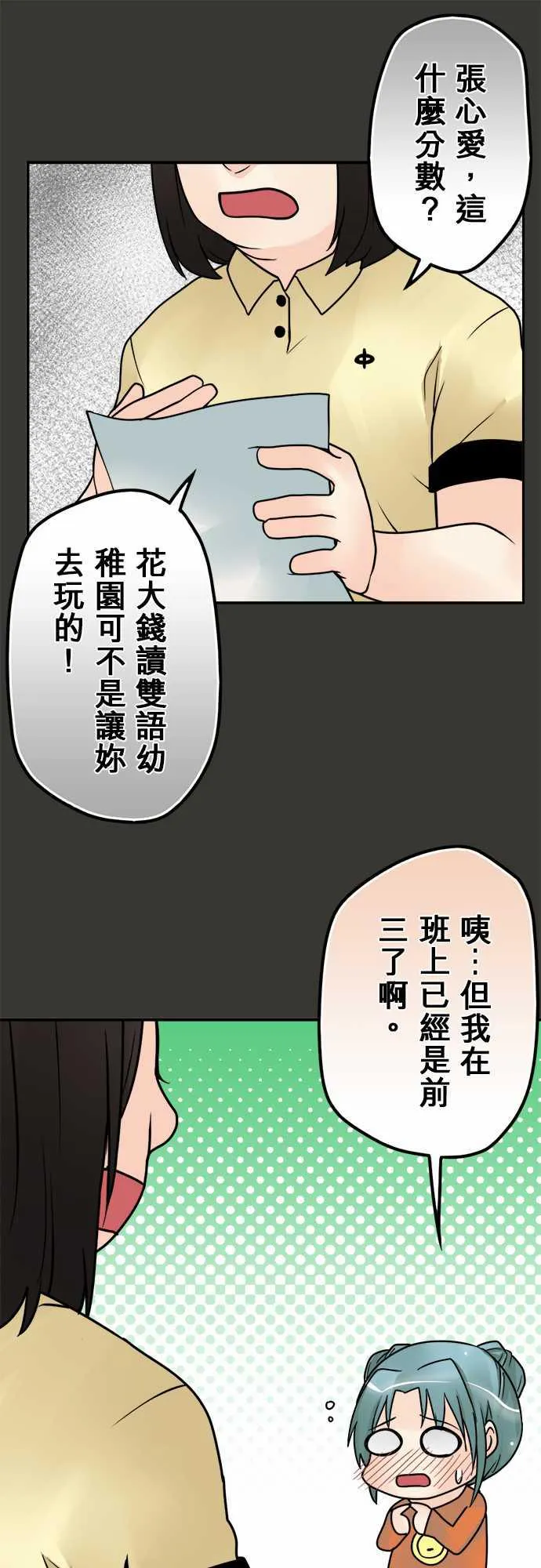 冥婚警戒中漫画漫画,第44话11图