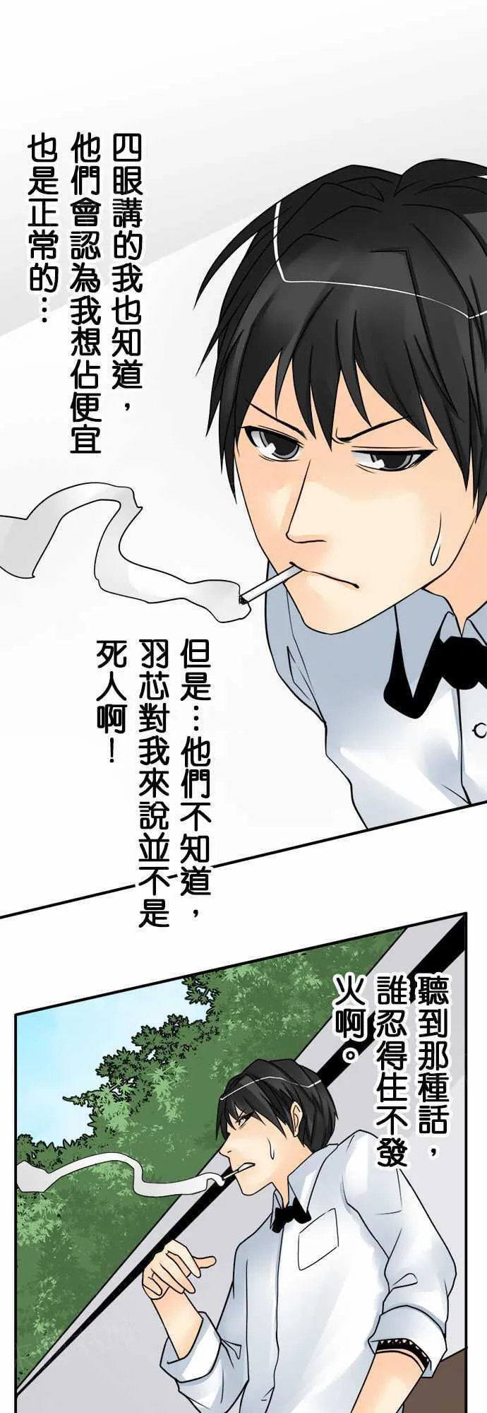 冥婚警戒中漫画漫画,第41话1图