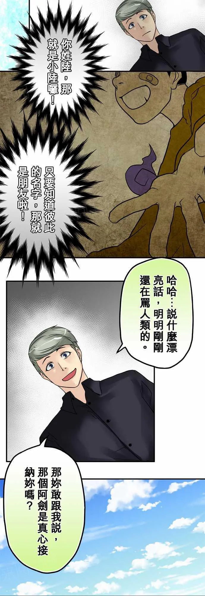 冥婚的新娘漫画章节漫画,第14话15图