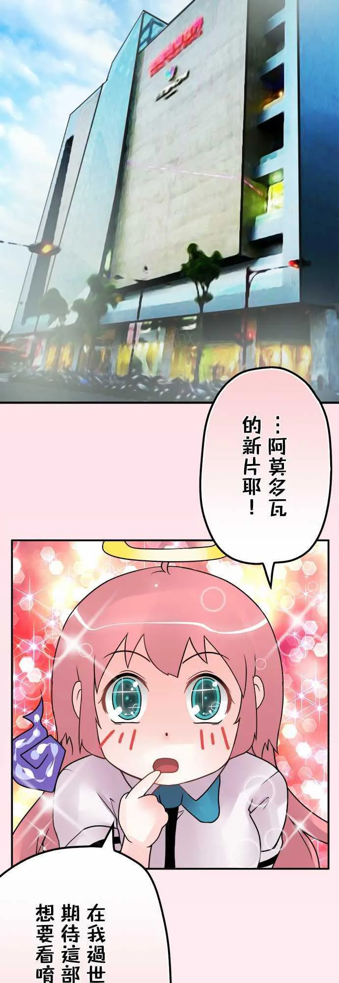 冥婚漫画全集漫画,第33话4图