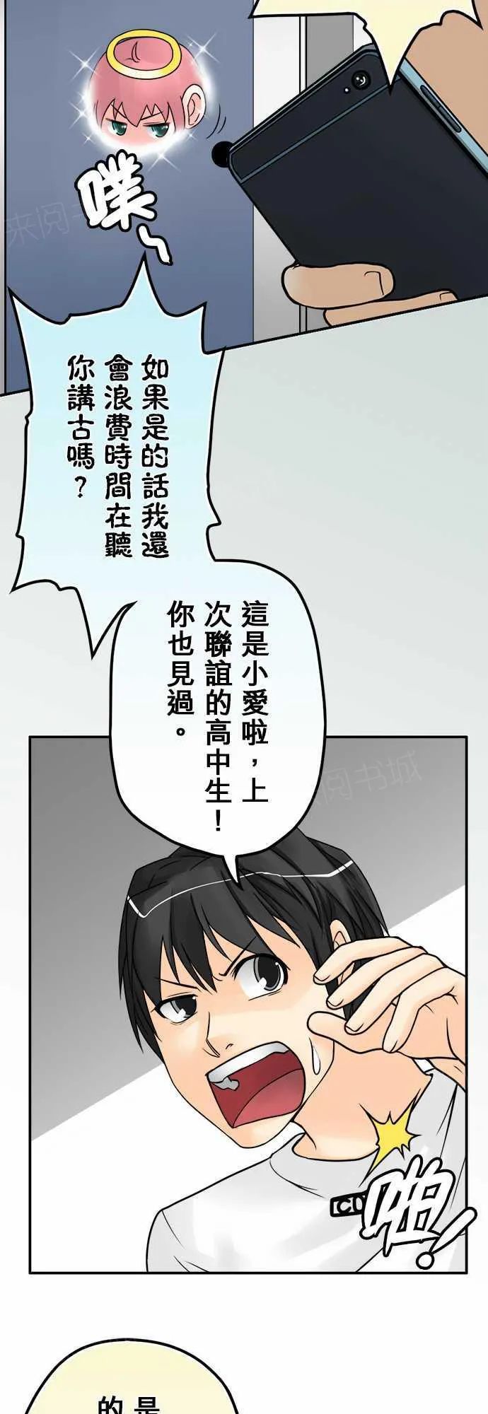 冥婚漫画全集漫画,第31话17图