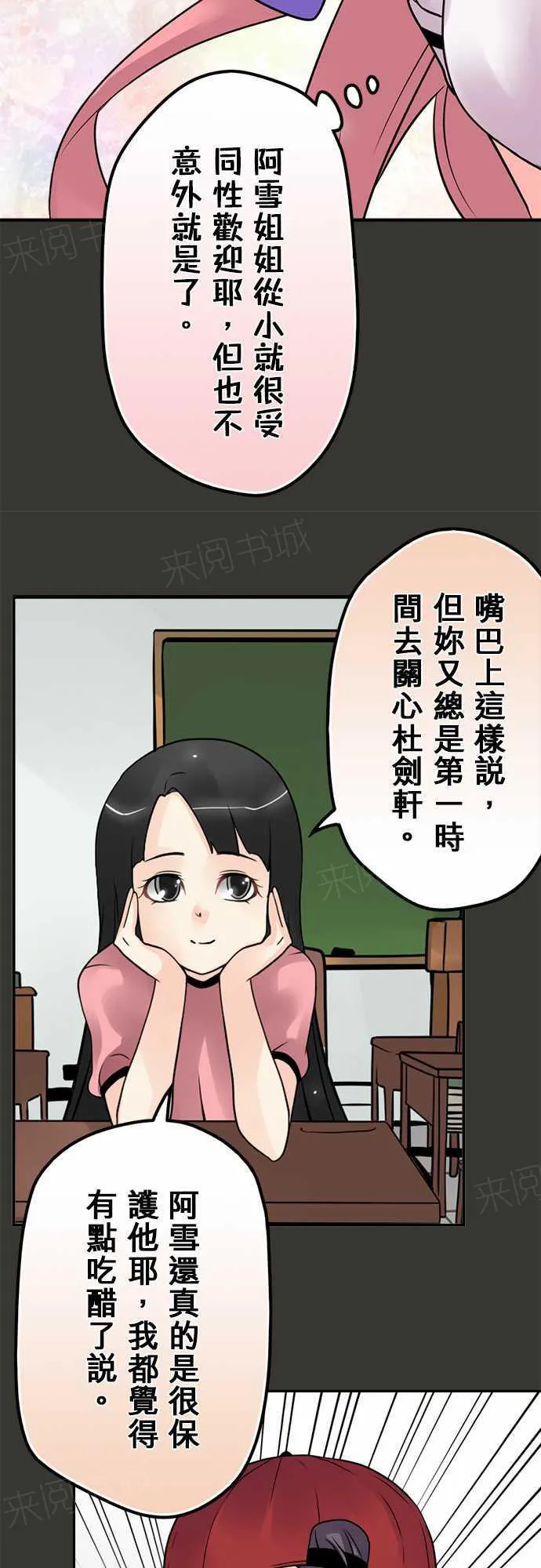 冥婚漫画全集漫画,第73话14图