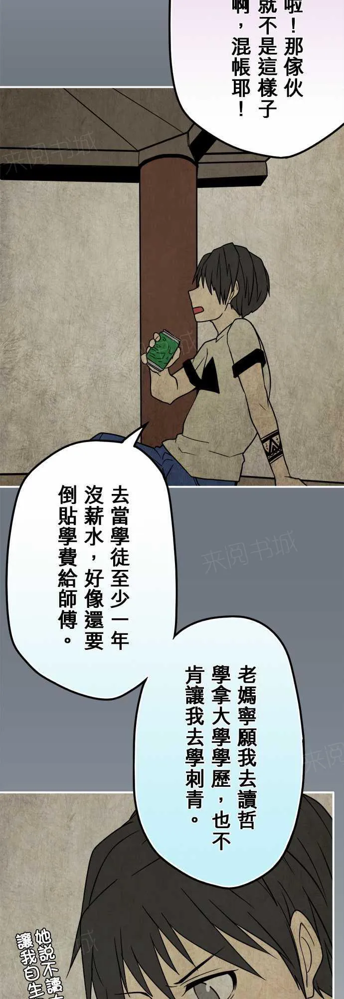 冥婚漫画全集漫画,第67话9图