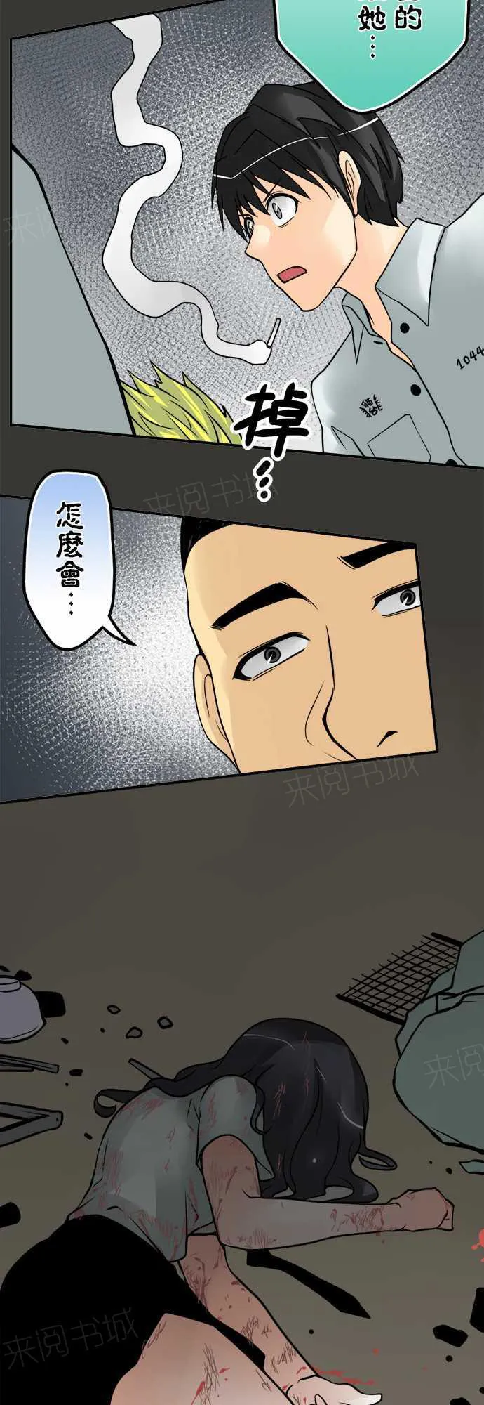 冥婚漫画全集漫画,第76话4图