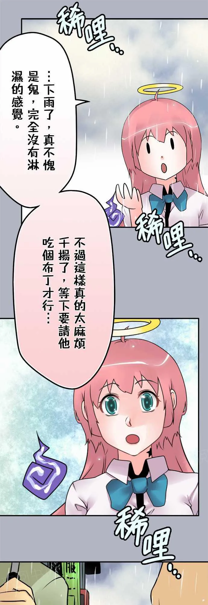 冥婚漫画全集漫画,第68话16图