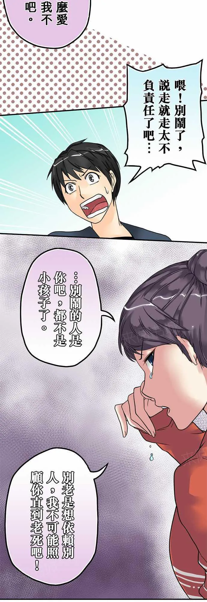 冥婚漫画排行榜前十名漫画,第7话5图