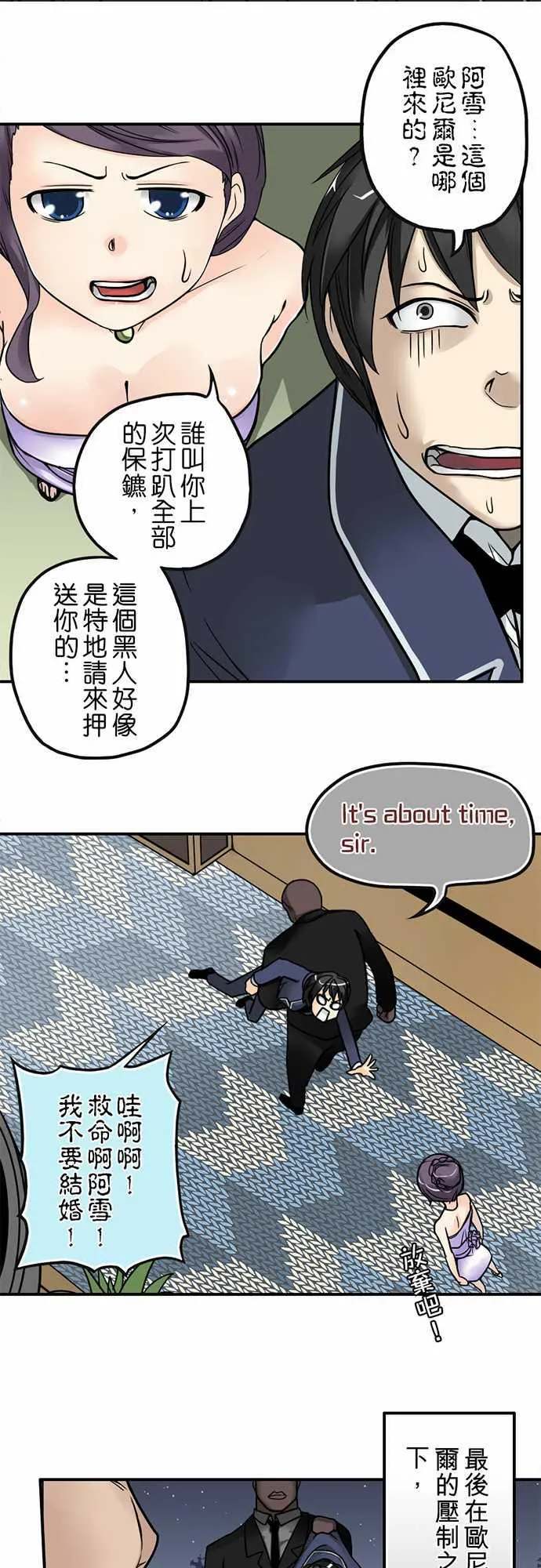 冥婚漫画排行榜前十名漫画,第1话11图